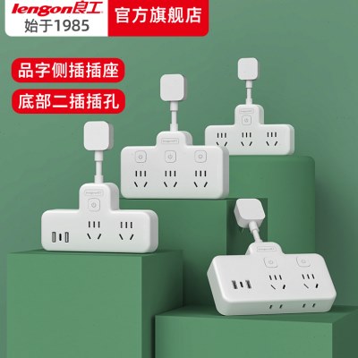 良工多功能插头转换器多插位插排插线板一转多面板多孔扩展器插座