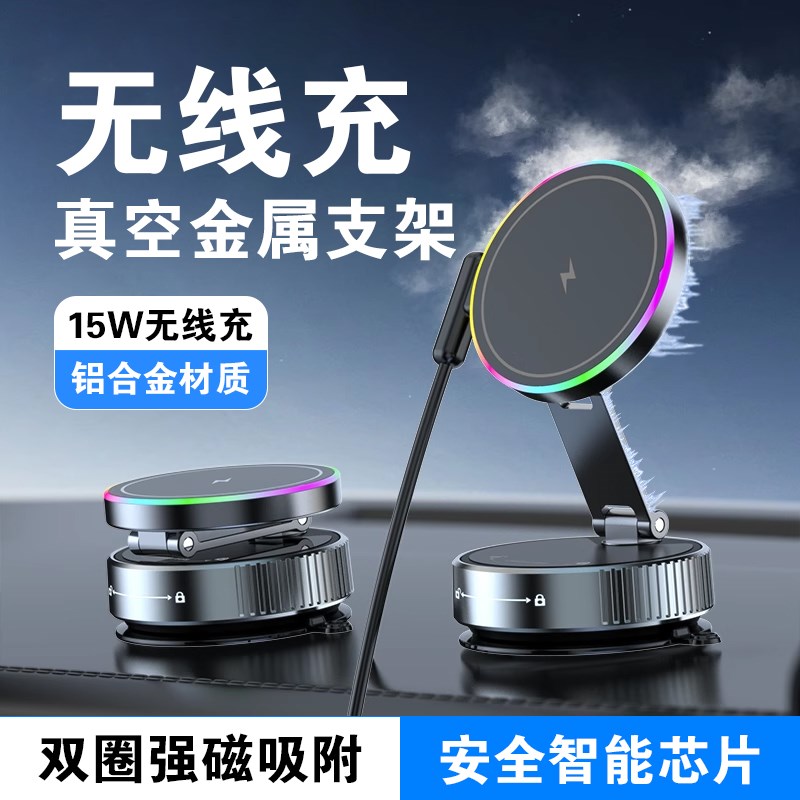 无线充电器真f空吸附车载手机折叠支架汽车导航2025新款桌面充电
