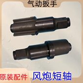 KUSAKI空崎风炮型风动扳手重型双锤气动冲击专业管桩扳手配件