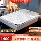 棕垫天然环保椰棕床垫2米x2米偏硬10cm厚两米乘2.2定制折叠大尺寸