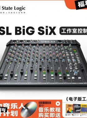 Solid state logic SSL BIG SIX 专业录音棚控制器模拟调音台
