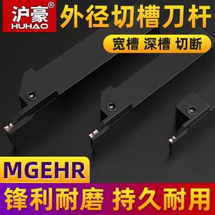 端面槽刀刀杆数控切断切槽车刀MGEHR2020/2525车床加长浅槽割刀