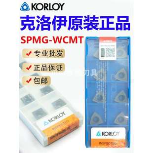 WCMT快速U钻刀片 PC5300 KORLOY克洛伊数控铣刀片SPMT040204