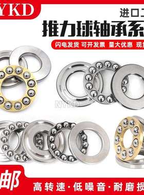 瑞典进口工艺NYKD推力球轴承225147M 原装正品 尺寸25-62-30