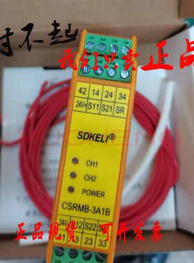 科力SDKELI安全继电器CSRMB-3A1B原装CSRMD-3A1B/CSRMA-3A1B