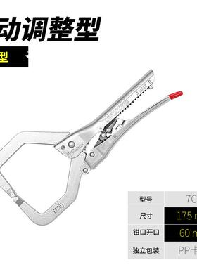 CHANSON汉森自调省力8CJ平口圆咀尖嘴钳大力钳C型活动嘴固定钳7CC