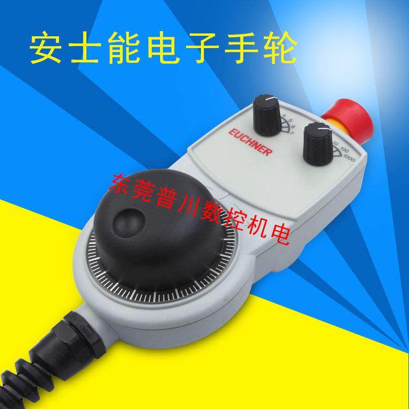 德国EUCHNER安士能电子手轮079827 HBA-079827 安士能电子手轮,机械设备,其他机械设备,淘宝优惠券,粉丝福利购,淘宝优惠卷