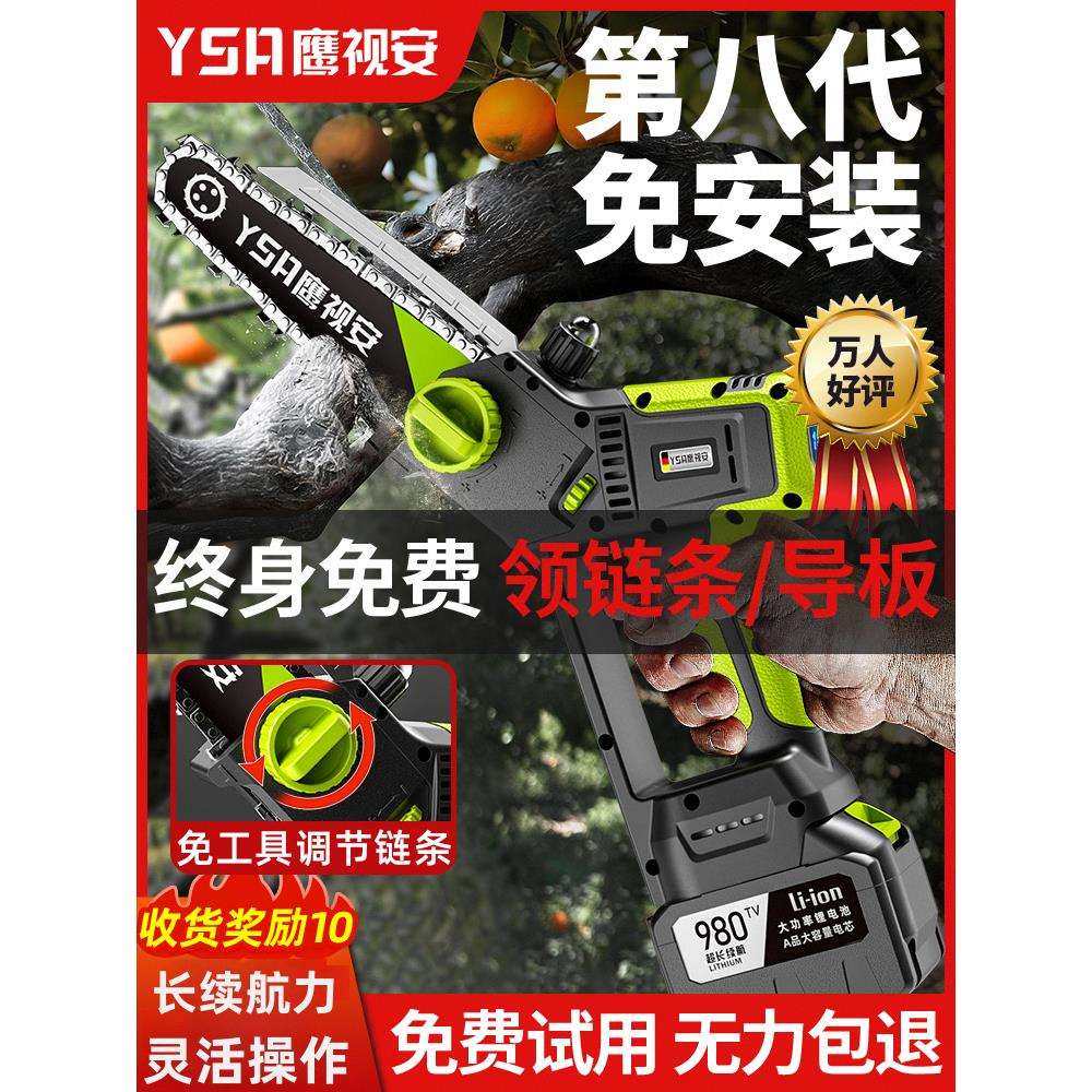 电锯家用小型手持锯柴充电式锂电伐木锯手电锯电链锯户外锯树神器,汽车零部件/养护/美容/维保,正时链条,淘宝优惠券,粉丝福利购,淘宝优惠卷
