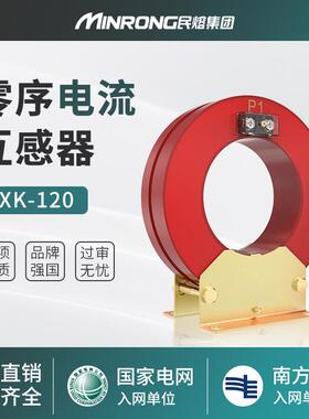 高压互感器LXK系列零序电流互感器 LXZ-150 LXK-150 200/5-5000