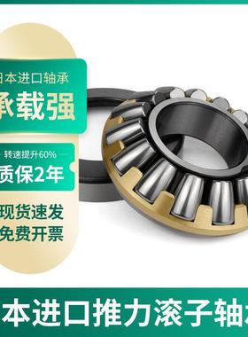 日本BPJ进口轴承29438推力滚子29440轴承大全29444M铜保29448钢保