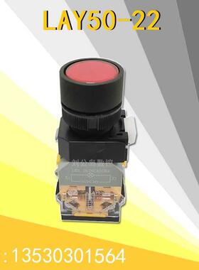 FANUC发那科双科电器按钮开关 LAY50-22 电源开关