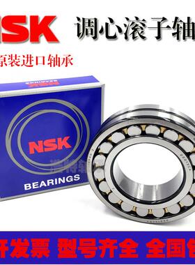 日本进口NSK双列调心滚子轴承21305 21306 21307 21308 21309CDE4