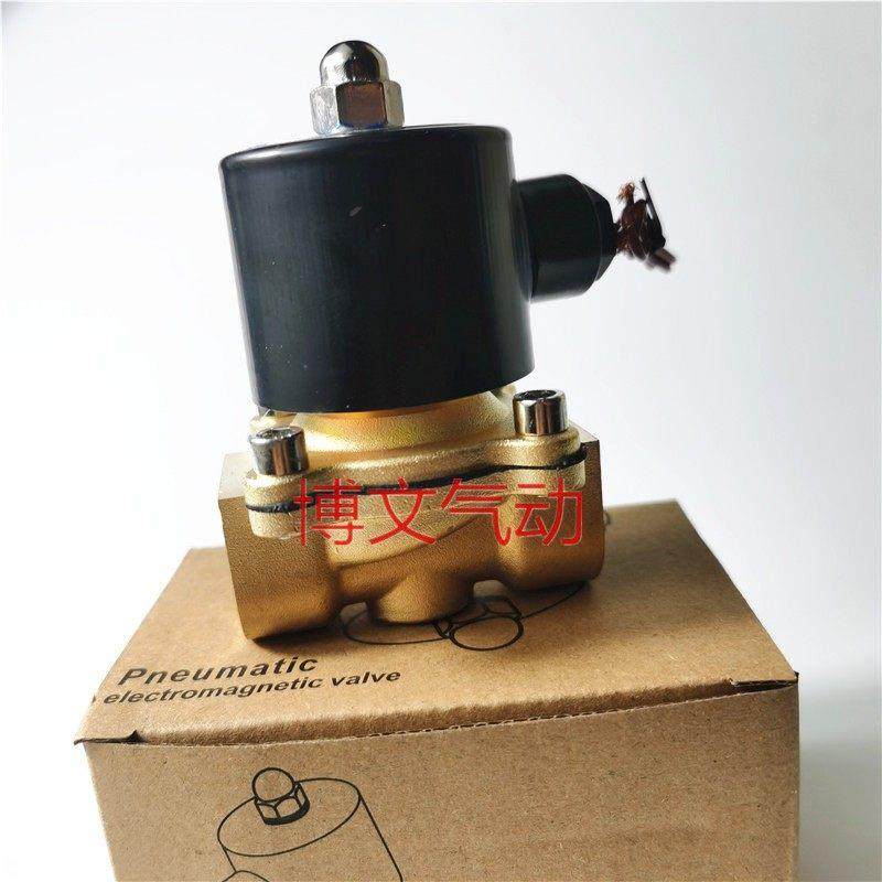 2W200-20铜电磁阀两通常闭式DN20 6分过水阀UW-20气阀 油阀,标准件/零部件/工业耗材,气阀,淘宝优惠券,粉丝福利购,淘宝优惠卷