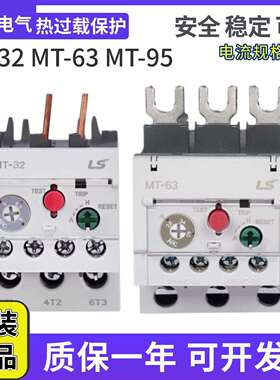 MT-32/63/3H产电LS热过载保护器热继电器7-11A/9-13A18A MT-95/3H