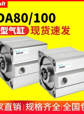 sqeldt内螺纹内牙薄型气缸SDA80-10-15-30/20/25/35/40-50x75*100
