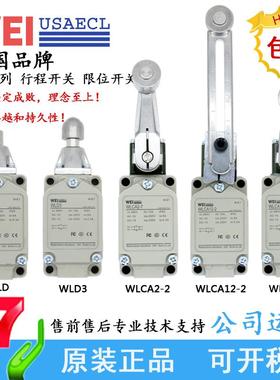 美国WEIUSAECL行程限位开关WLCA2-2 -7 -8 CA12-2WLNJ-TH假一罚十