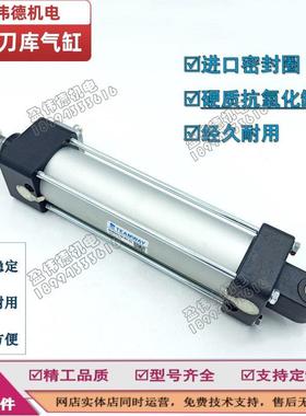 台湾原装SANJET圣杰BT30BT40BT50刀库气缸控制刀套上下气缸配件