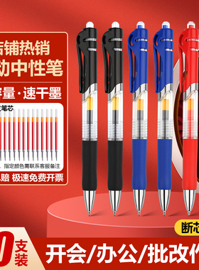 按动中性笔笔芯0.5mm按动笔芯巨能写学生办公碳素笔考试笔大容量子弹头顺滑不易断蓝红色黑色签字笔k35批发