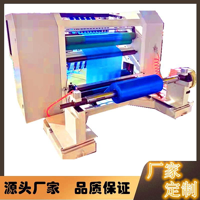 全自动高速立式PET薄膜分切机OPP薄膜分条机电脑垃圾袋膜分切机