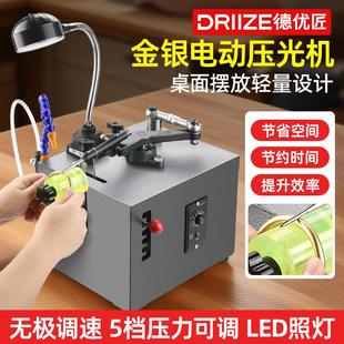 工厂直销手镯压光机金银首饰抛光机小型电动黄金镯子打磨抛光刮亮