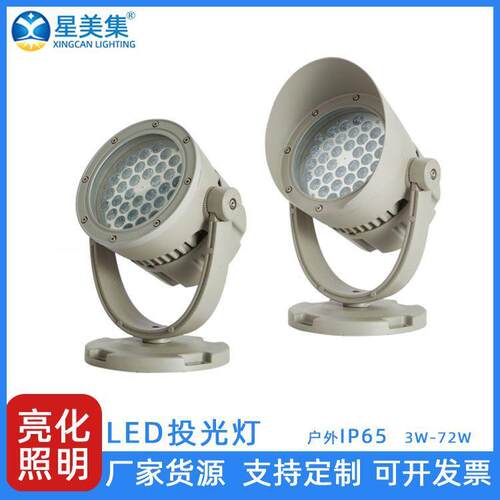 AC220V110V圆形投光灯12w18w36w72w公园广场园林照树灯LED