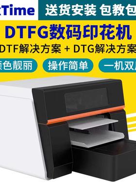 DTFG数码印花机纯棉直喷单工位印刷机DIY服装打印机DTG烫画机厂家