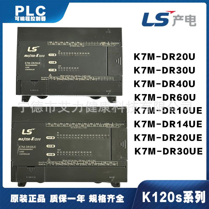 LS电气K7M-DR20U单元继电器8点输出可编程控制器模块k120s产电