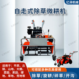 170型汽油四驱除草机   葡萄藤果园菜园锄草机小型家用松土微耕机