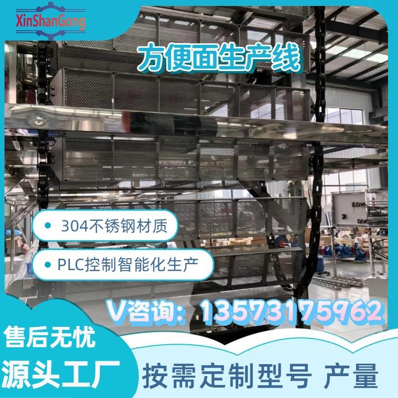 全自动智能化方便面生产加工机械设备 机电一体化 出口创业型