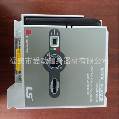LS电气MOTOR OPERATOR,MOP2,AC230V/DC220V配电柜断路器操 作手柄