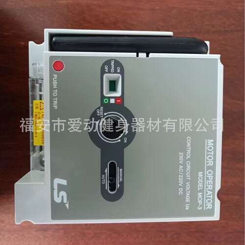 LS电气MOTOR OPERATOR,MOP2,AC230V/DC220V配电柜断路器操 作手柄