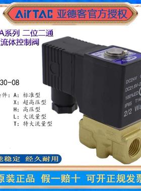亚德客2WH03006/082WA05010 15BAC220DC24V流体电磁阀高压型水阀