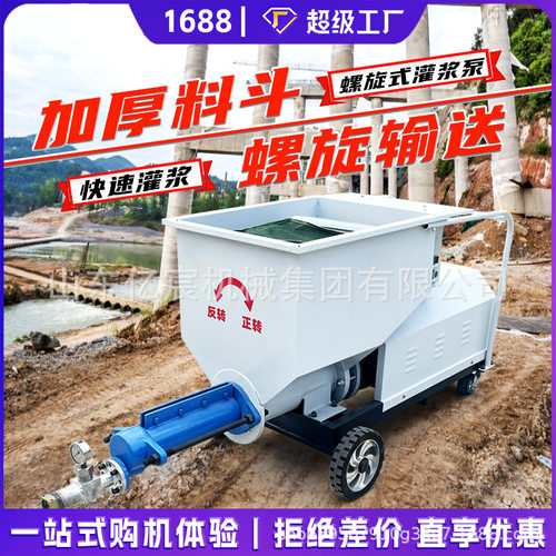 螺杆式灌浆泵 水泥砂浆锚杆注浆机聚苯颗粒灌浆泵 搅拌一体灌浆泵