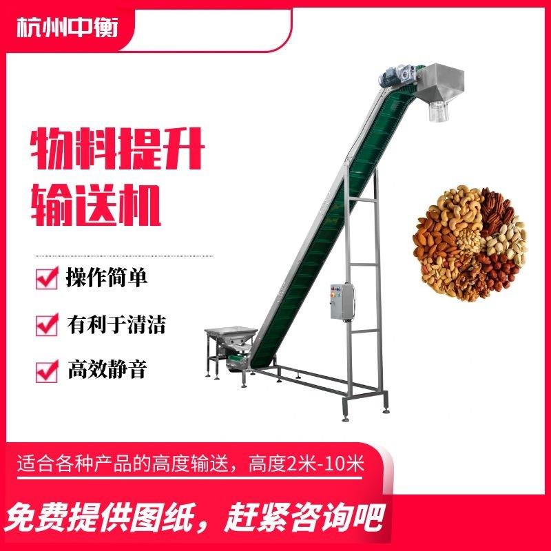 斜坡爬坡食品级PU皮带输送机颗粒物料输送线食品上料提升输送机