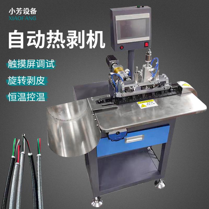 全自动加热剥裁机编织尼龙数据线耐高温线烫剥皮机热熔扒皮器设备
