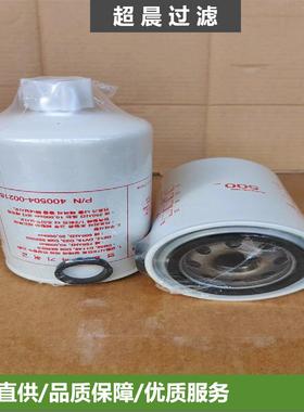 供应400504-00218 SN1212 33405油水分离器滤芯工程机械 发电机组