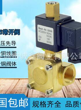 常开 空压机 电磁阀 水阀 0955105 1.6MPA 4分 6分 1寸 0955305