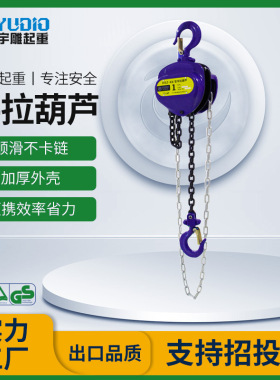 宇雕定制HSZ-K型一吨2t3t5T三角手拉葫芦手动倒链3m6米起重吊葫芦
