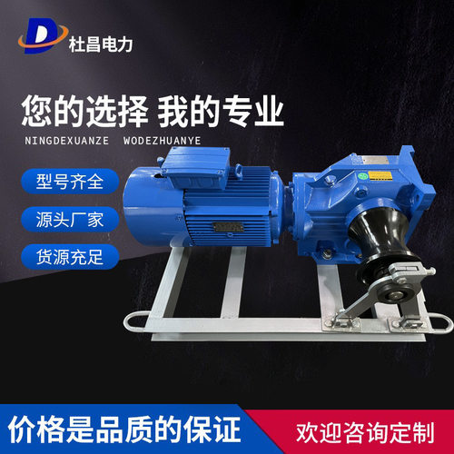 杜昌电缆牵引机JQY-30A型电力施工液压牵引导线光缆拉线机高拉缆