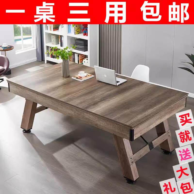 台球桌标准型家用室内三合一多功能乒乓球桌美式黑八成人桌球台子