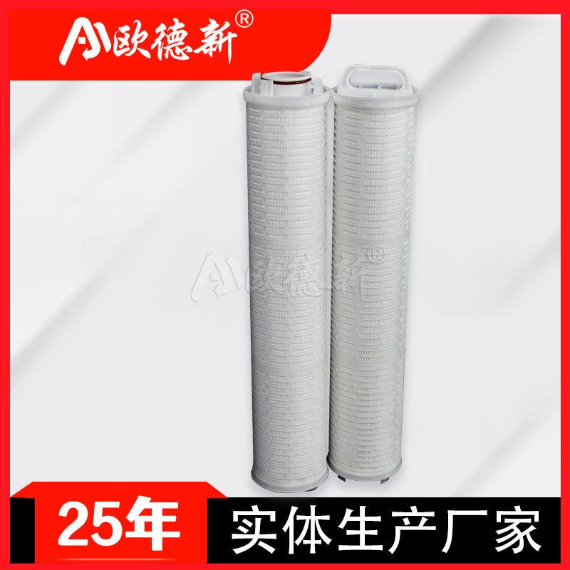 保安大通量滤芯 反渗透电厂水处理40寸5um折叠式聚丙烯大流量滤芯
