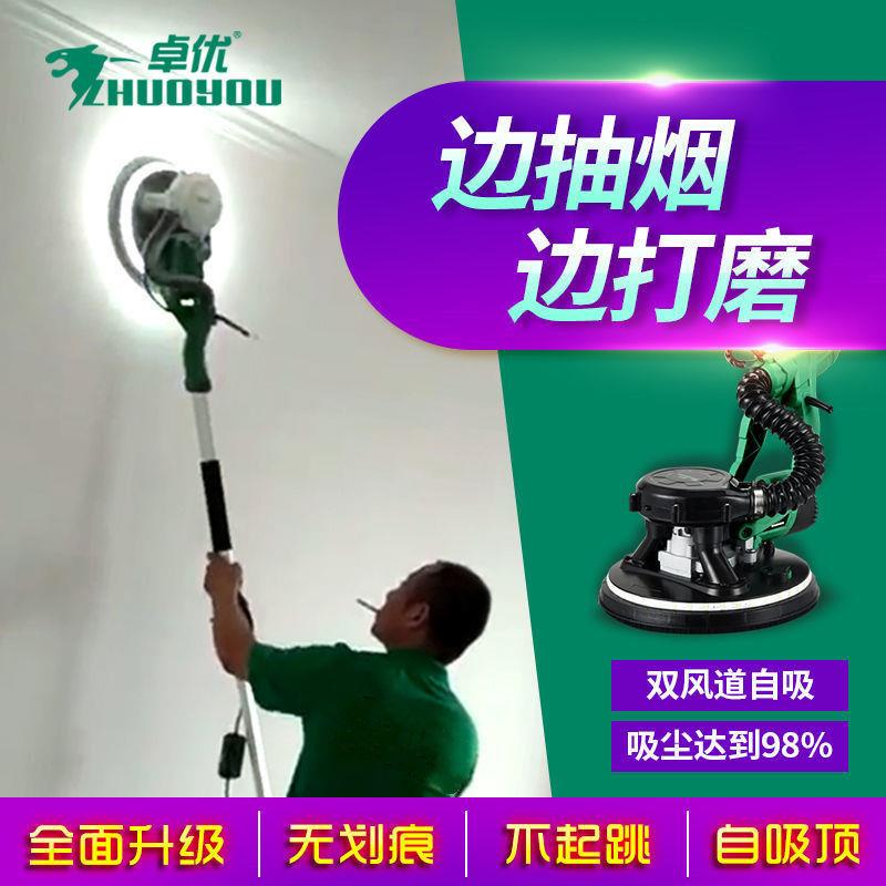 卓优8230墙面打磨机自吸无尘墙壁腻子粉砂纸机轻型电动砂皮机神器