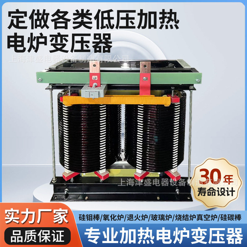 单相电炉加热变压器 硅钼棒加热变压器DDG-15KVA感应大电流变压器