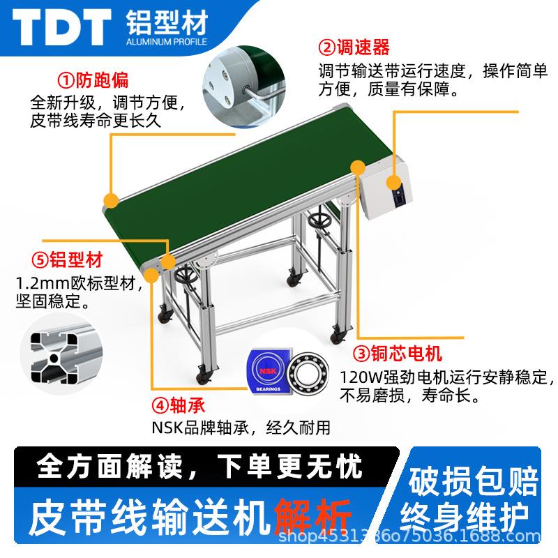 流水线输送带传送带小型输送机传输带爬坡注塑机转弯机皮带输送线