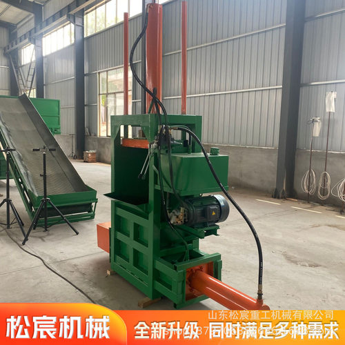 小型废纸箱打包机废旧塑料薄膜压缩打包设备立式液压打包机