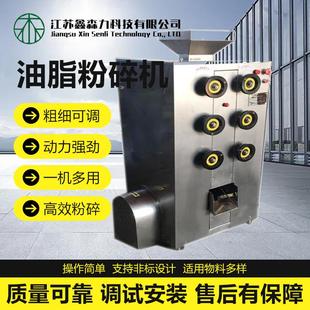 咸蛋黄粉碎机杏仁芝麻油脂粉碎机孜然八角油性物料粉碎机
