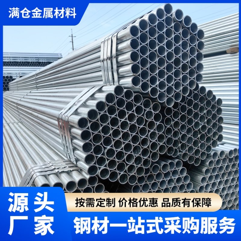 天津利达镀锌管DN50镀锌水管SC镀锌穿线管SC100镀锌钢管零售切割