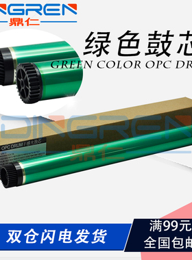 适用 美能达 DI 152 鼓芯 1611 1811 2011 183 195 6180MF BH162