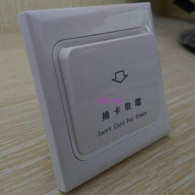 任意卡取电开关  弱电开关  光电开关  12V 插卡取电 8308DIR爆款