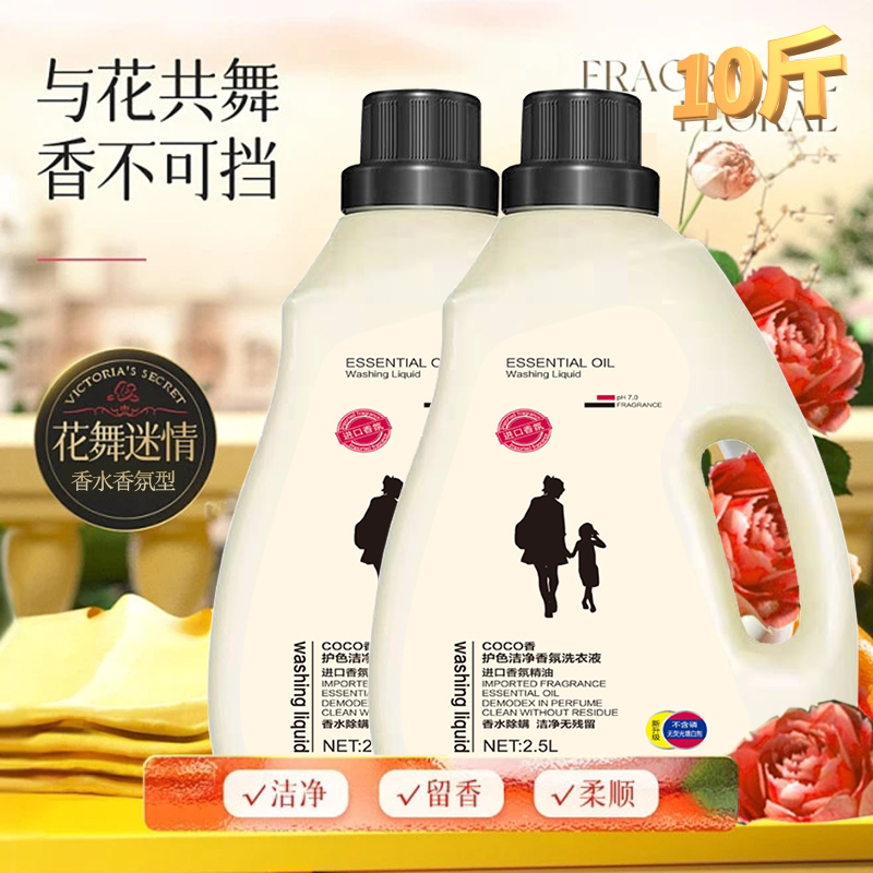 10斤洗衣液薰衣草香不含荧光剂深层洁净亮白增艳柔顺衣物2-10斤
